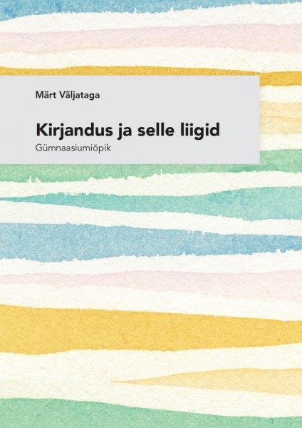 Kirjandus ja selle liigid