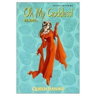 Oh My Goddess! Volume 14: Queen Sayoko