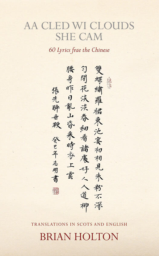 Aa Cled wi Clouds She Cam: 60 Lyrics frae the Chinese