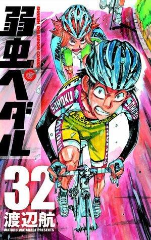 弱虫ペダル 32 [Yowamushi Pedaru 32]