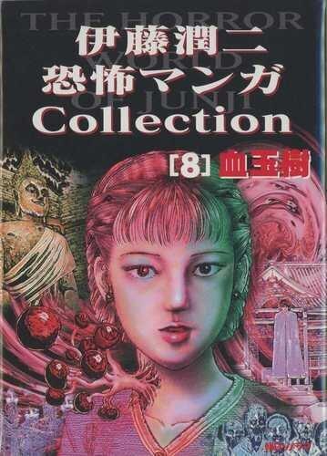Blood-bubble Bushes; 血玉樹; Ketsugyokuju