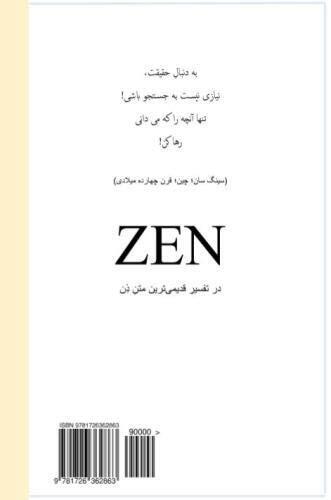 Zen