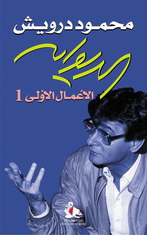 الديوان