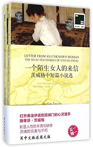 Letter From An Unknown Woman The Selected Stories of Stefan Zweig