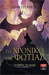 Το χρονικό της φωτιάς