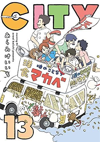 CITY Vol. 13