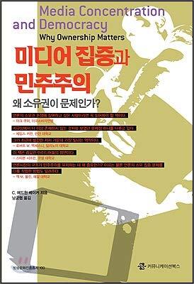 Media concentration and democracy