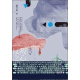 反叛之心