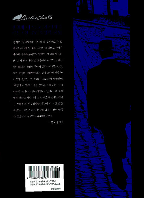 갈색 양복의 사나이