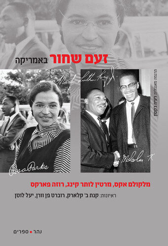 זעם שחור באמריקה