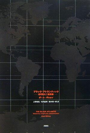 Burakku Atorantikku: Kindaisei To Nijū Ishiki