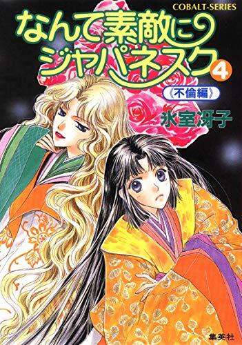Nante Splendidly Japanesque 4