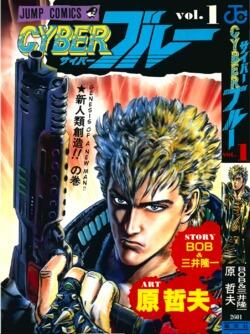 ＣＹＢＥＲ ブルー