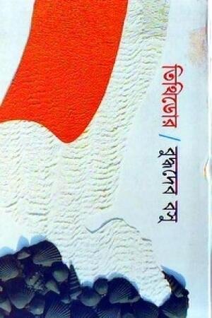 তিথিডোর