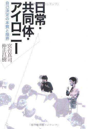 Nichijō Kyōdōtai Aironī: Jiko Kettei No Honshitsu To Genkai