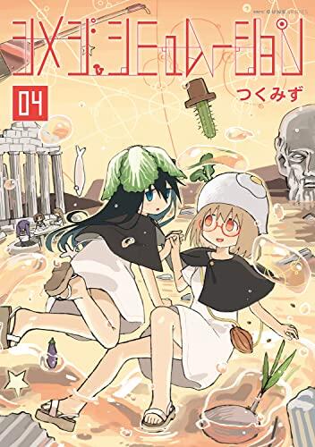 シャメジミ ムリュウシヨン (04)