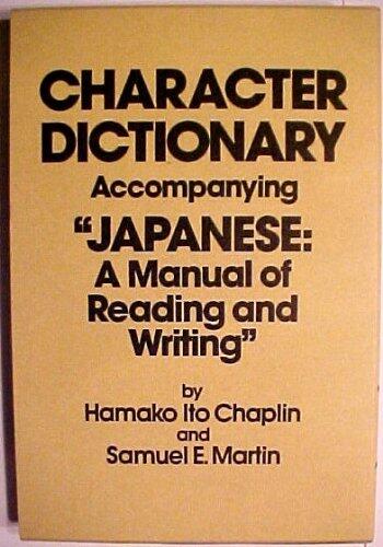 Character Dictionary Accompanying "Japanese: A Manual of Reading and Writing"