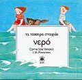 to nero / το νερό