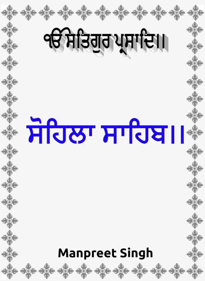 Sohila Sahib