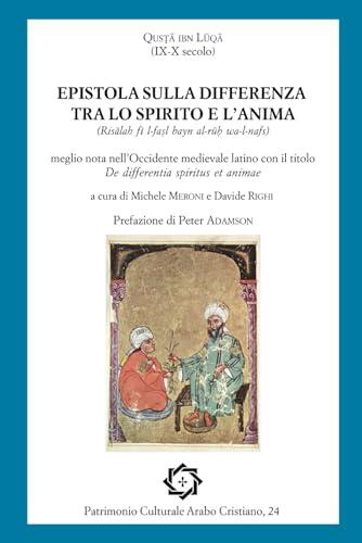 Epistola sulla differenza tra lo spirito e l'anima (Risālah fī l-faṣl bayn al-rūḥ wa-l-nafs): meglio nota nell'Occidente medievale latino con il ... Culturale Arabo Cristiano)