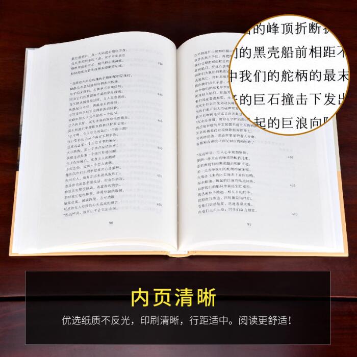 奥德赛