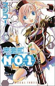 未完成No.1 1 [Mikansei No.1 1]