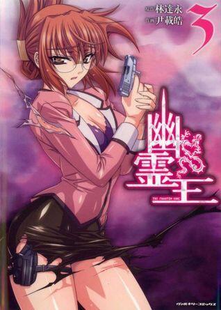 The Phantom King Vol. 03