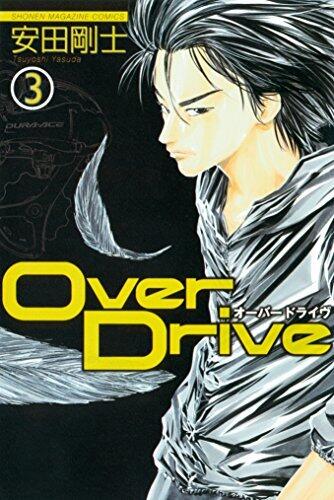 Over Drive 3