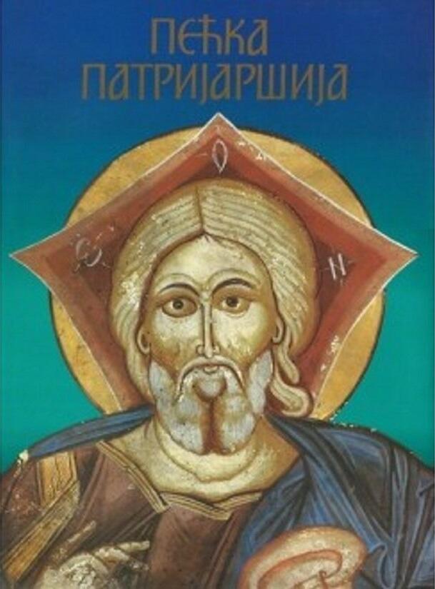 PECKA PATRIJARSIJA