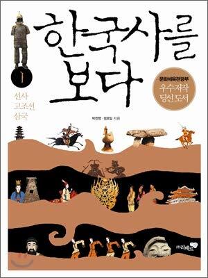 1 more Korean history