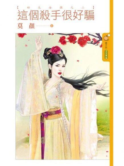 四大女捕