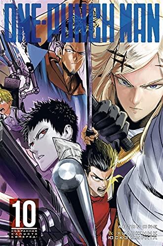 One-Punch Man (10.Kn 19-20) +s/o