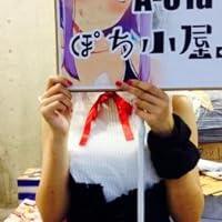 Iida Pochi.