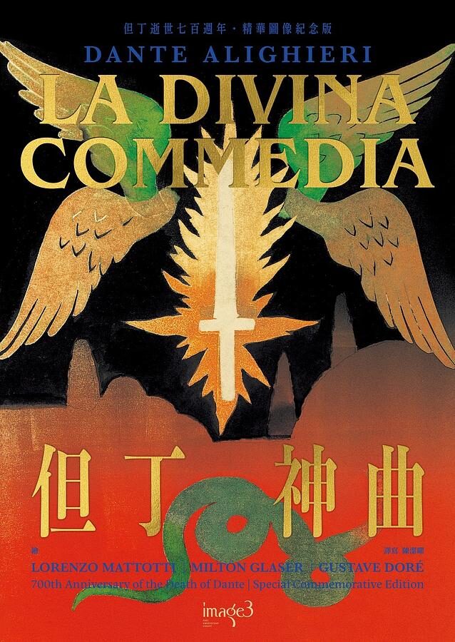 神曲