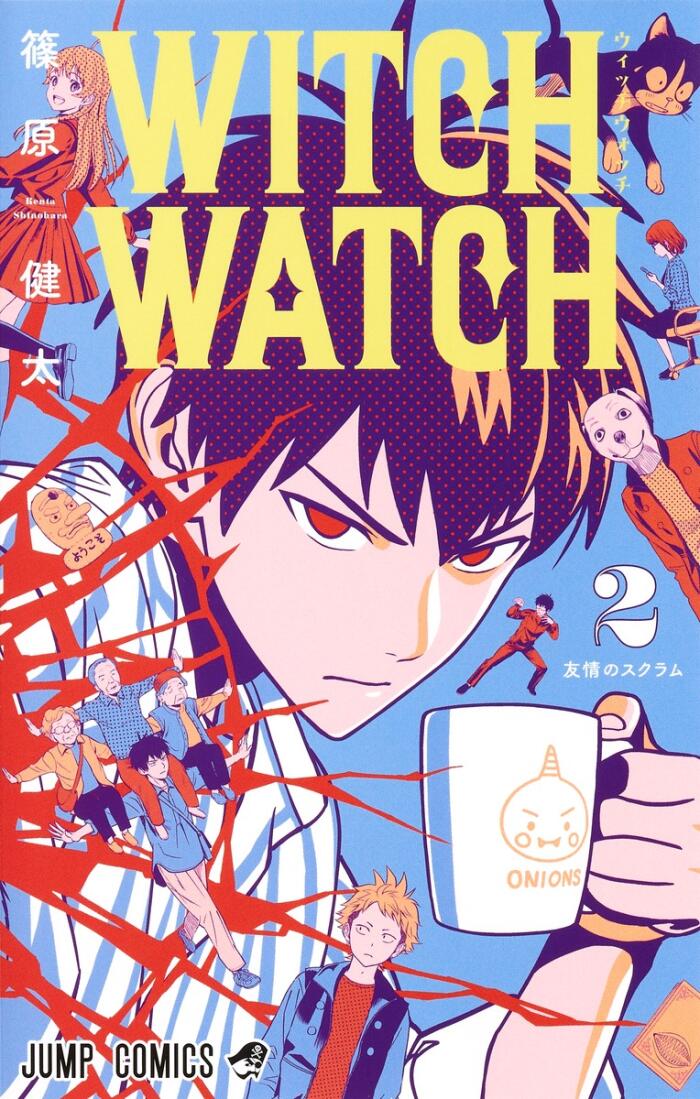 Witch Watch, vol. 2: melé amistosa
