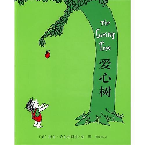The Giving Tree