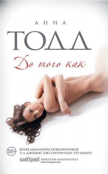 До того как