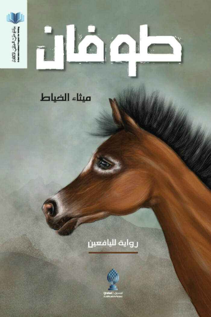 طوفان