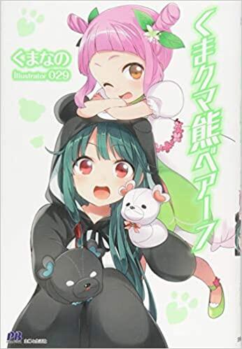 くま クマ 熊 ベアー 7