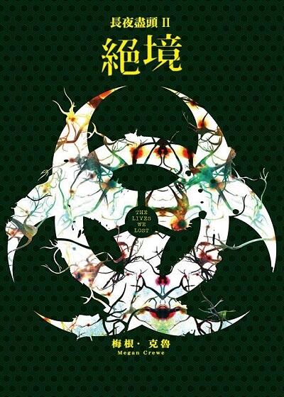 絕境