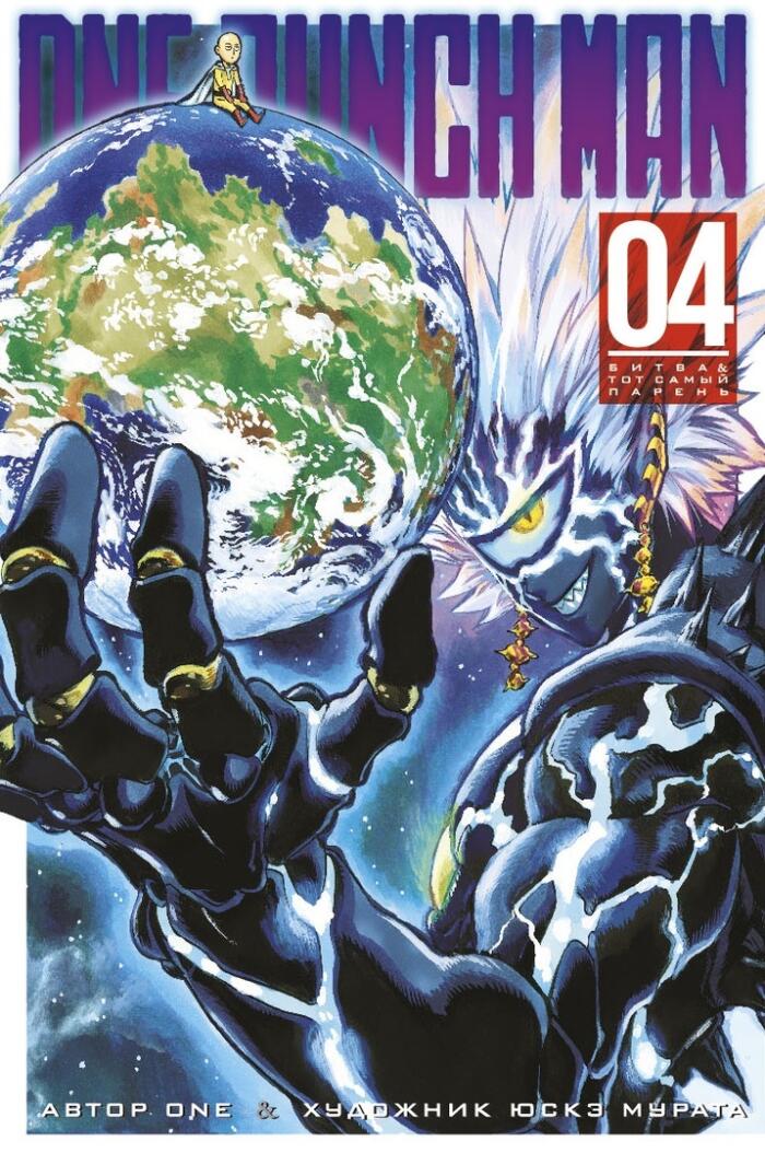 One-Punch Man 2-in-1 Editions