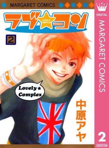 ラブ★コン 2