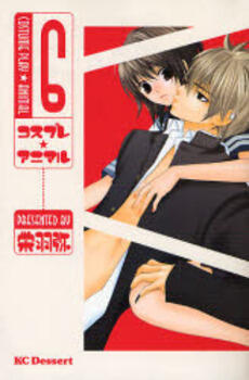 Cosplay Animal, Vol. 6