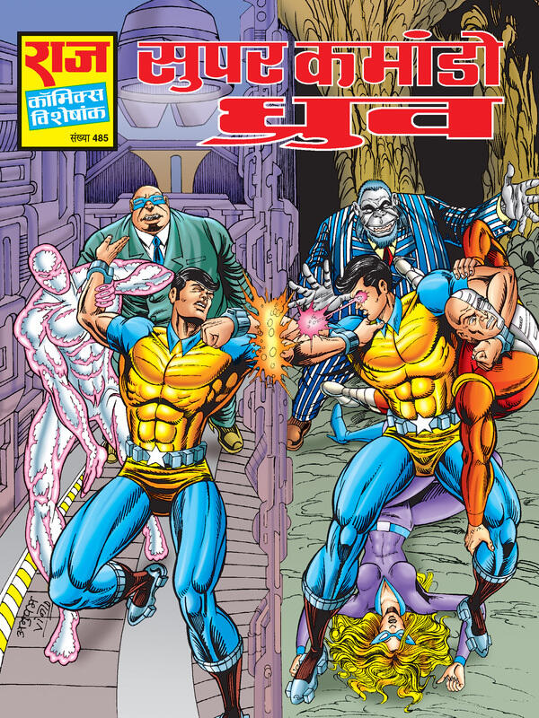 SUPER COMMANDO DHRUVA