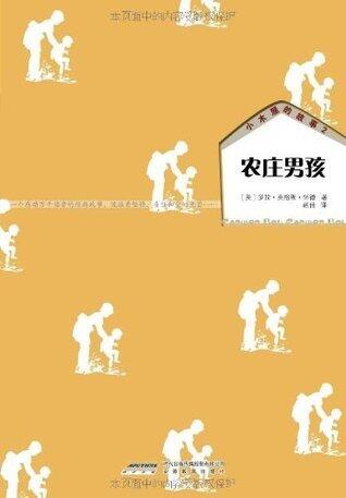 小木屋的故事2:农庄男孩