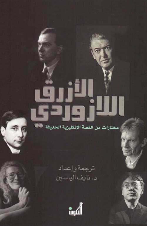 الأزرق اللازوردي
