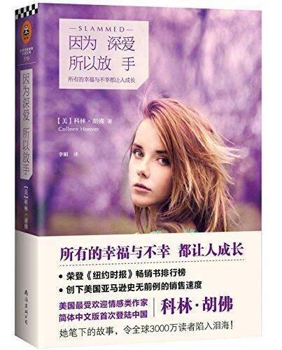 因为深爱，所以放手