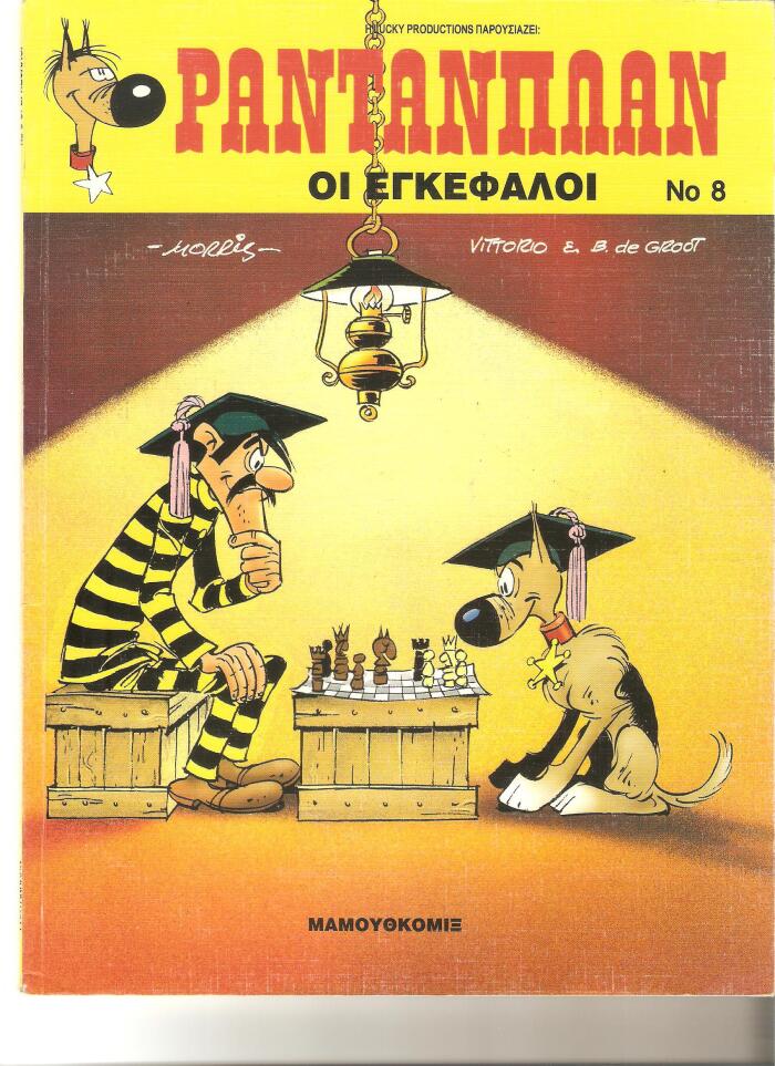 Οι εγκέφαλοι