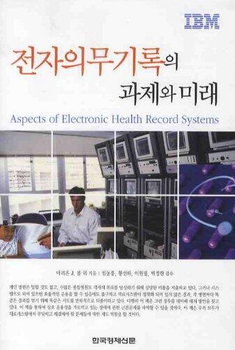 Challenges and future of electronic medical records