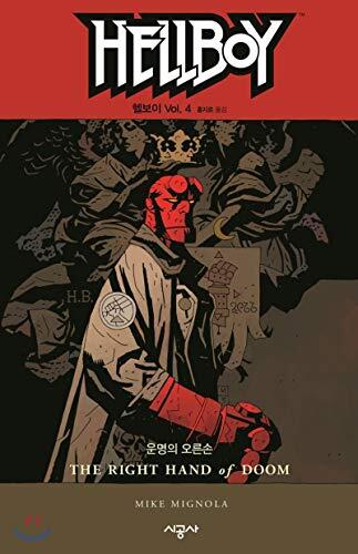 Hellboy Vol. 4 Right hand of fate